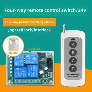 Dc24V 4四路无线多路遥控开关直流电机灯电动推杆遥控器
