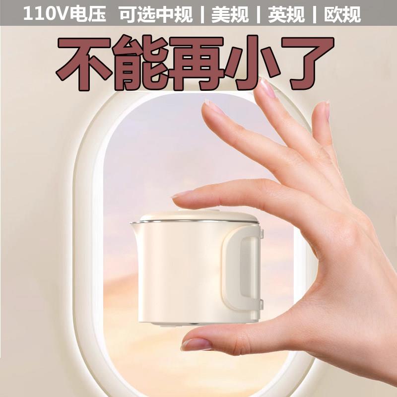 110V出口折叠养生壶烧水壶可携式水壶迷你保温旅行煮面电热杯美规