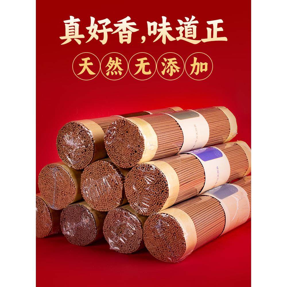 纯天然礼佛香檀香沉香财神香熏香线香供香上供香家用室内,洗护清洁剂/卫生巾/纸/香薰,中式香/经典熏香,淘宝优惠券,粉丝福利购,淘宝优惠卷