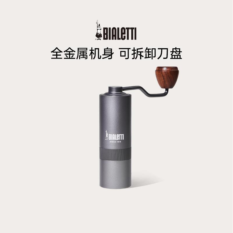 帕比乐蒂 MINO手摇磨豆机 咖啡豆意式手动研磨机家用手磨手摇咖啡