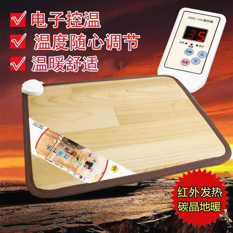 韩国碳晶地热垫地暖垫家用办公室移动暖脚垫沙发加热垫坐垫50*150
