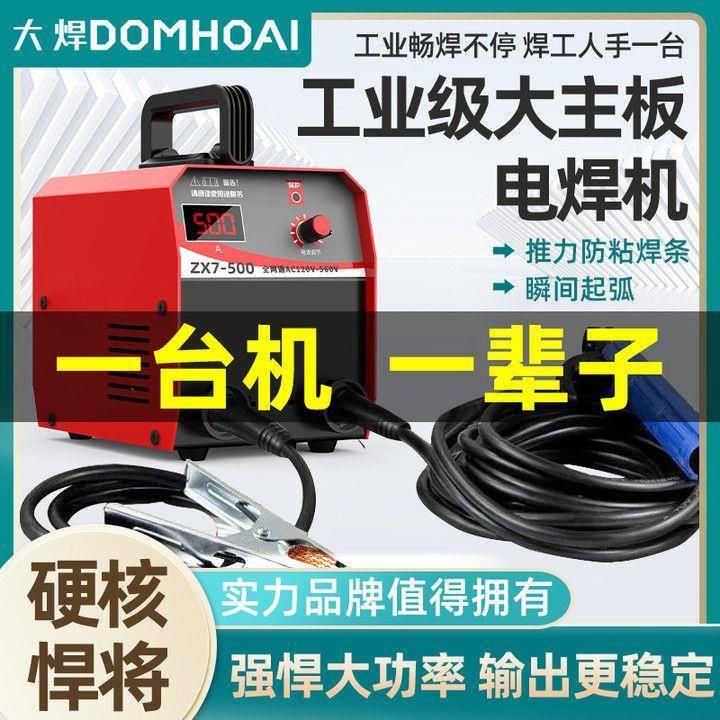 工业级500电焊机双电压220V380V小型家用大功率315全套电焊机