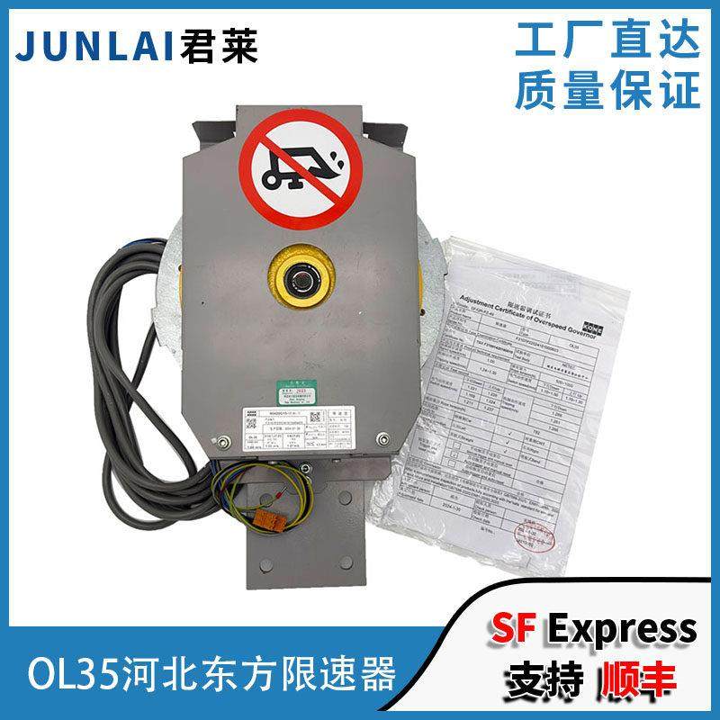 河北东方富达限速器OL35通力电梯无机房限速器涨紧轮装置OL35限速,五金/工具,电梯配件,淘宝优惠券,粉丝福利购,淘宝优惠卷