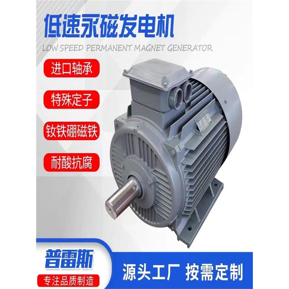 低速永磁发电机220V380V水力实验耐用足功率纯铜线厂家无刷有铁芯