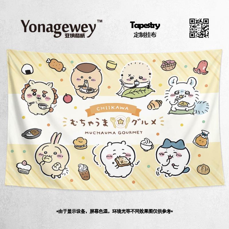 吉伊卡哇海报Chiikawa可爱周边创意卧室墙壁装饰背景布挂毯挂布