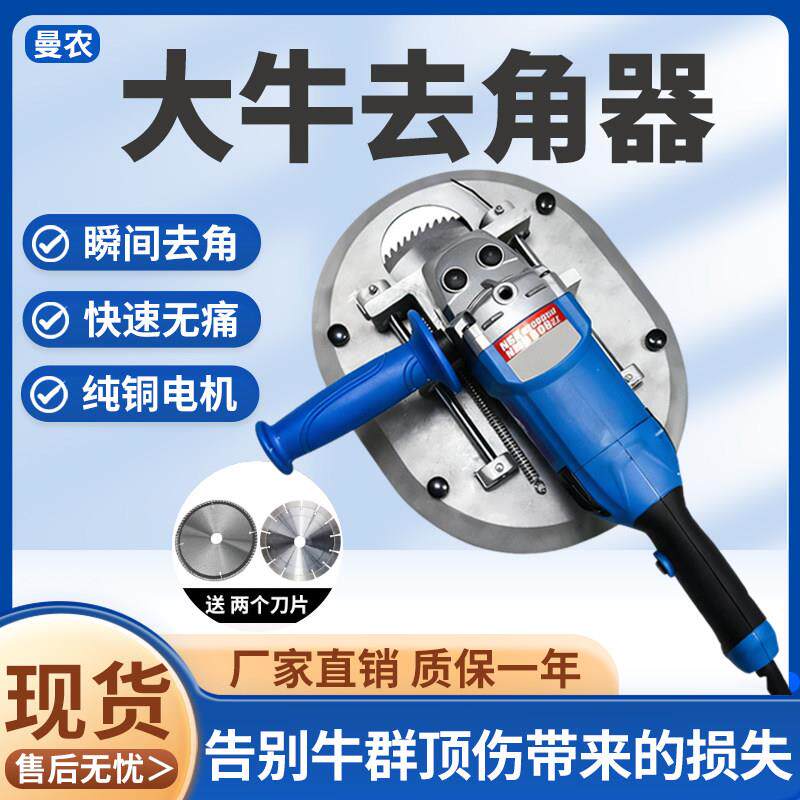 大牛去角器养殖场用专业切牛羊犄角机器快速切割牛角电动去角器