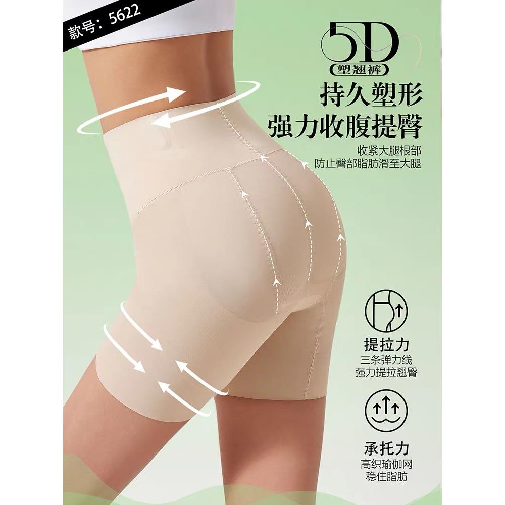 伴娅5622高腰束腹裤收腹收小肚子束腰塑形提臀塑身裤薄款女5611