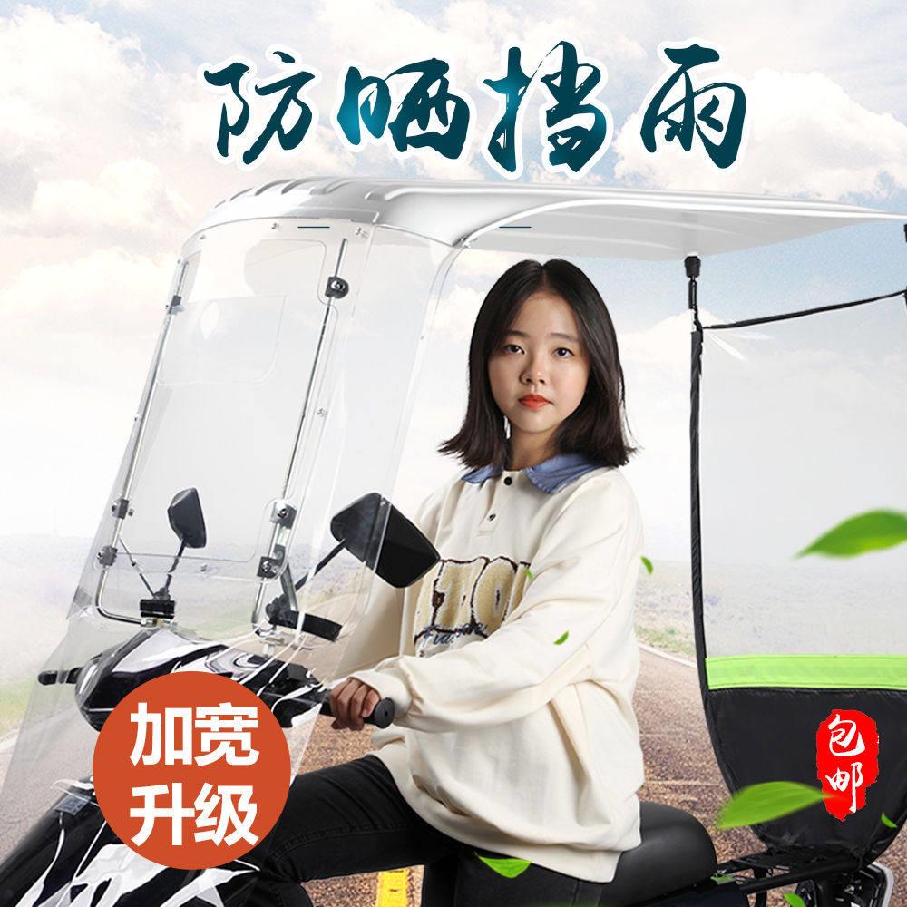 电动车雨棚蓬遮阳伞机车遮雨棚挡风防晒罩电动车7字车棚可拆卸