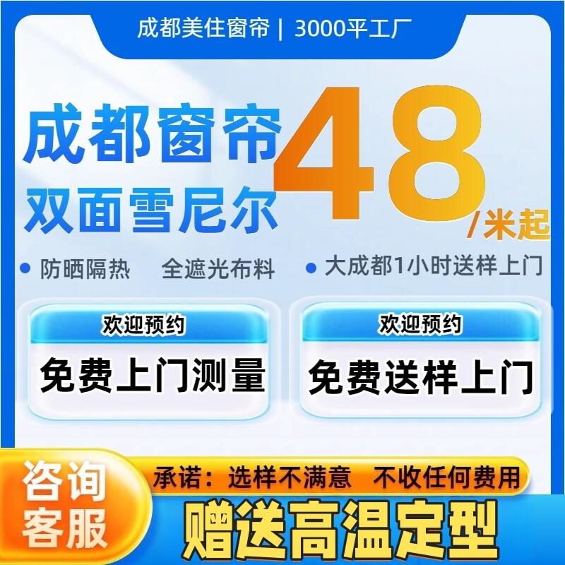 成都窗帘定制全遮光窗帘设计环保窗帘棉麻布窗帘上门选样窗帘成都图片