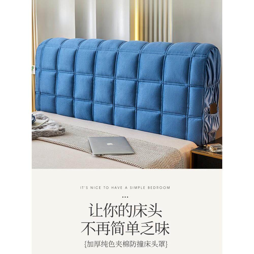 水晶绒全包床头罩夹棉加厚软包床头保护套简约床头防尘罩防止磕碰