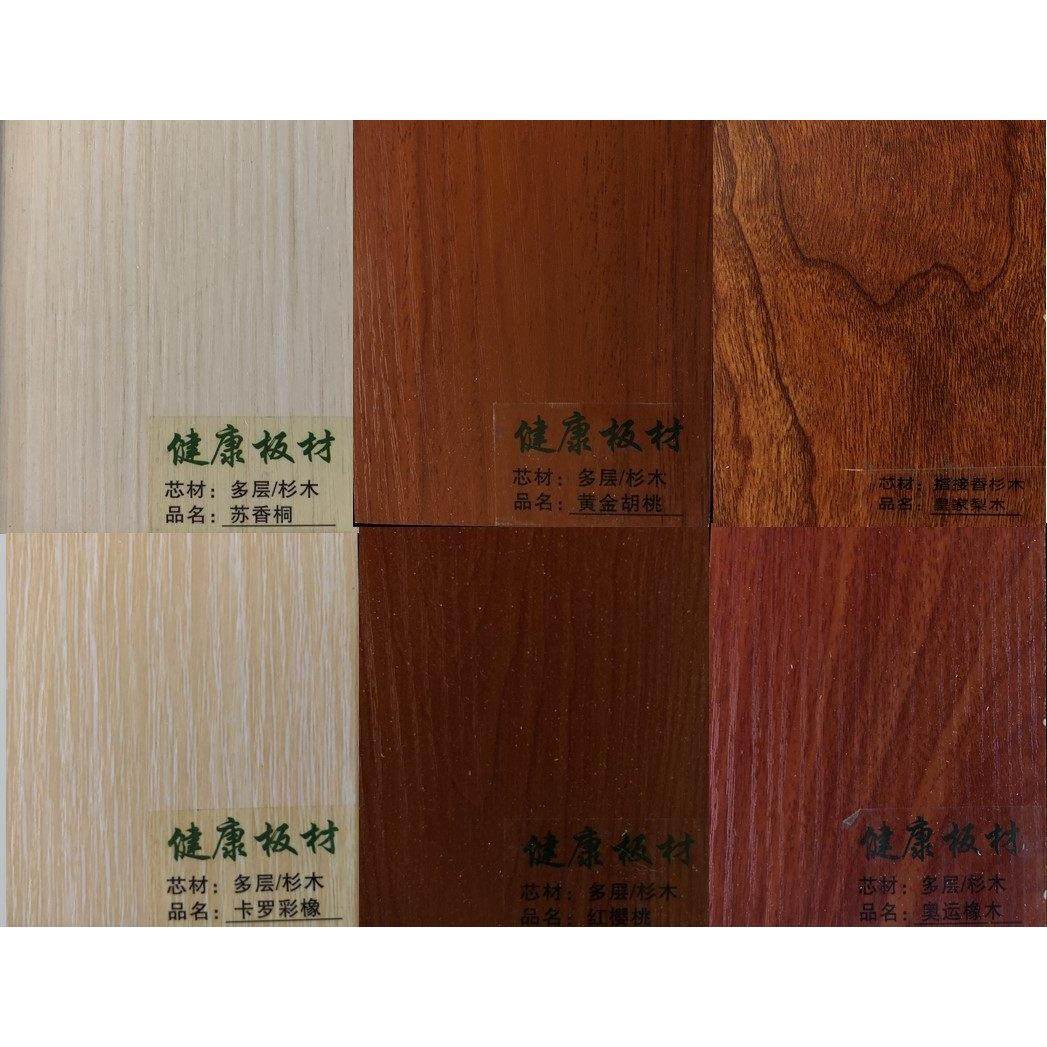 多层实木E1级免漆板18厘实木饰面板生态板衣柜橱柜家具板家装板材