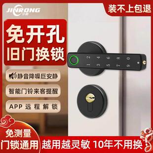 卧室门锁分体锁静音室内木门锁免改孔静音指纹锁密码锁智能电子锁