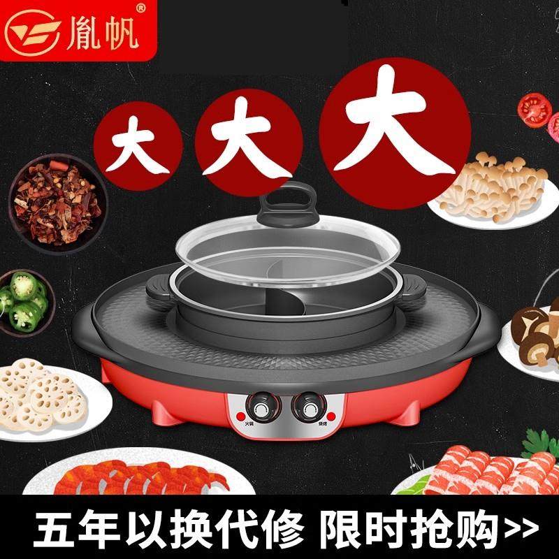 火锅烧烤一体锅烤涮商用家用款烤肉盘电烤盘多功能可分离鸳鸯无烟
