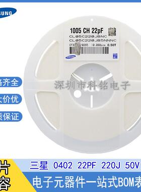 1005贴片电容0402 20PF/22PF/24PF/27PF/30PF/33PF 50V NPO整盘5%