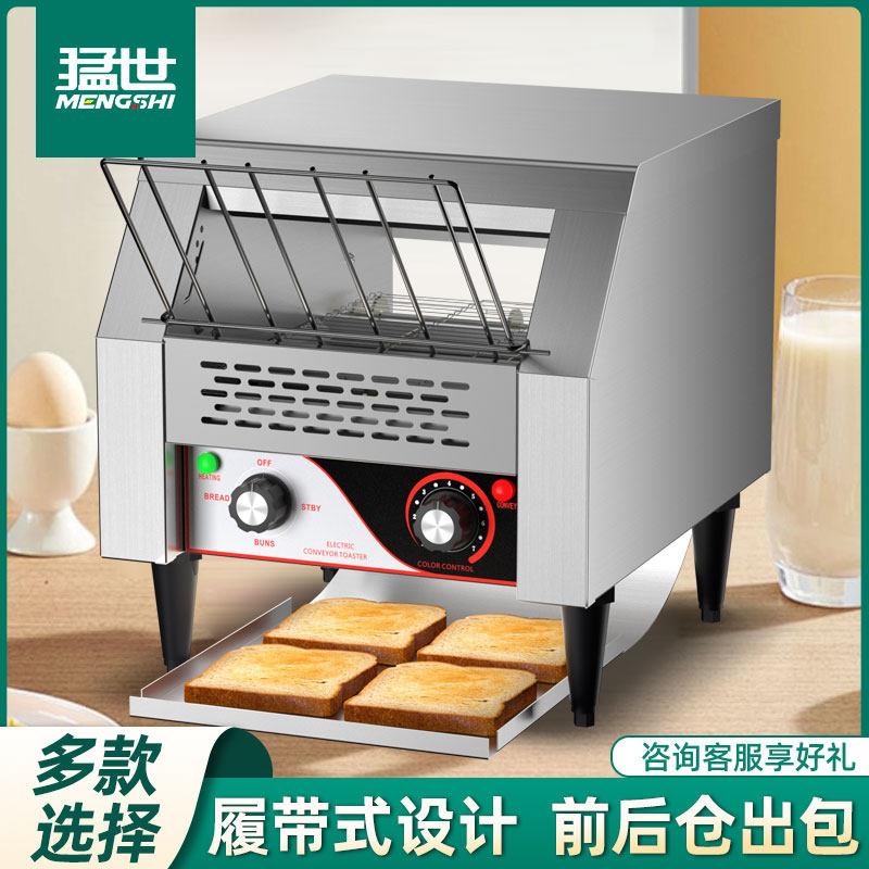 猛世链式烤面包机烤面包机商用多功能自动早餐吐司机履带式方包烤