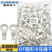 OT25 冷压接线裸端子O型欧式 铜鼻线耳紫铜