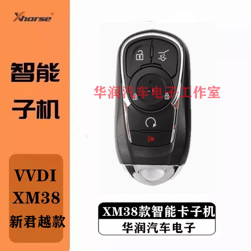 VVDI XM38智能卡子机别克款MAX 云雀 新君越5键新款XM38通用子机