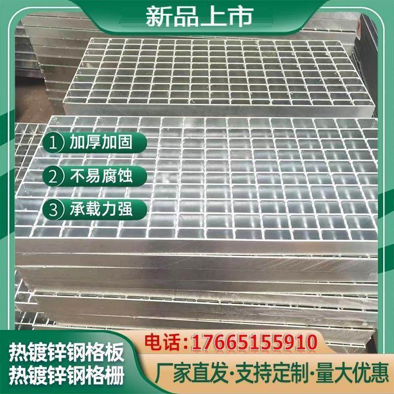 钢格板不锈钢雨水篦子网格板复合排水沟盖板热镀锌平台踏步钢格栅