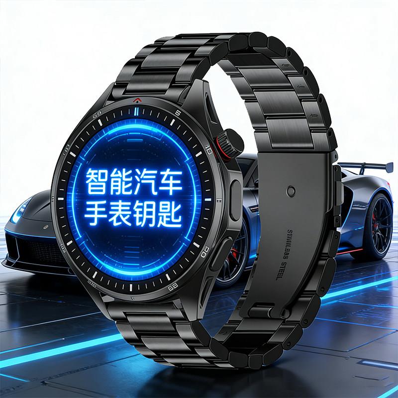 奇瑞风云T9X3L智能手表汽车钥匙适用一键启动车型无改装遥控感应