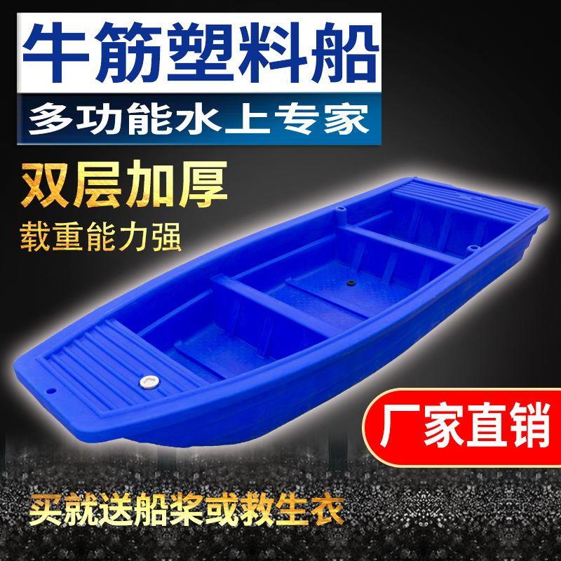 牛筋塑料船渔船钓鱼冲锋舟捕鱼小船双层加厚PE塑胶加宽鱼塘专用船