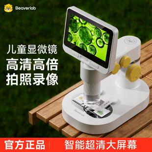 当当狸智能光学电子显微镜儿童科学小学专业级可看细菌初中生专用