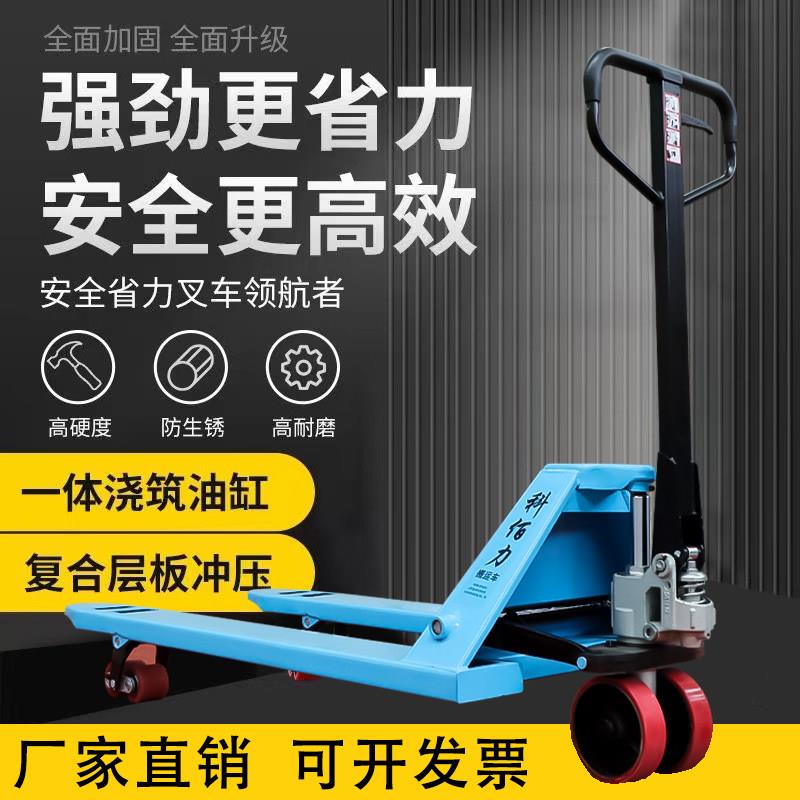 叉车手动地牛液压车搬运车升降小型手推车货电动2吨3吨5T手拉拖车