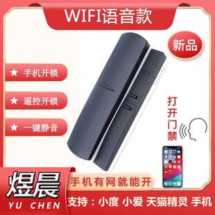 远程手机遥控WIFI语音智能开锁门铃楼宇对讲门禁家用室内单元电话