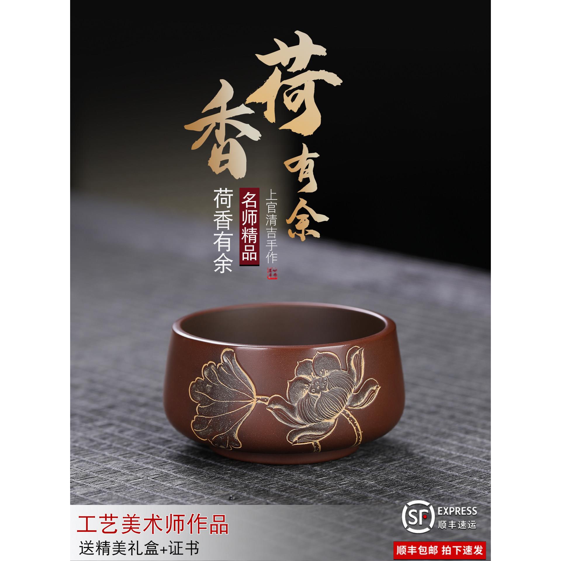 丽郎茶具套装广西钦州宜兴茶杯荷花余窑宽口荷花茶杯压花茶杯