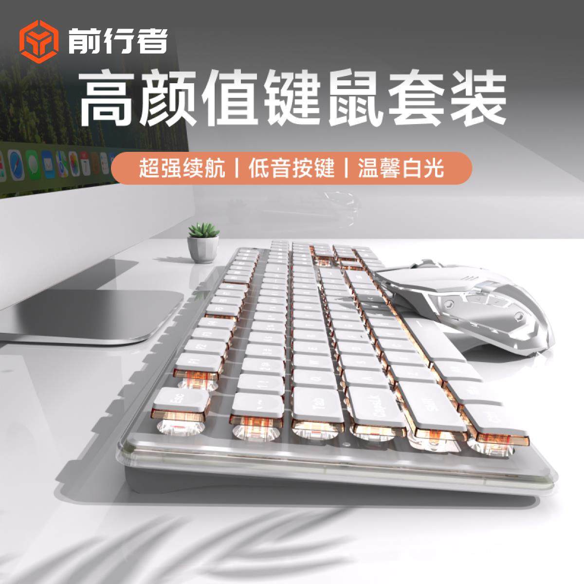 前行者V3静音有线 线键盘滑鼠机械手感电脑无线 线蓝牙键鼠套装女