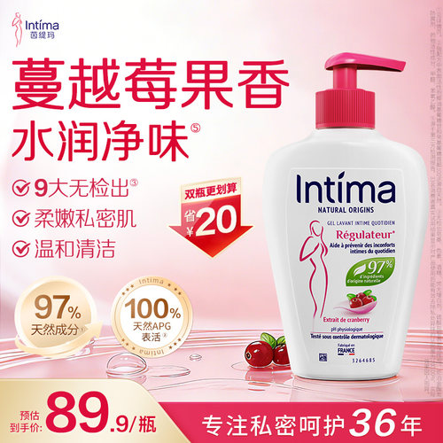 Intima茵缇玛蔓越莓私处洗护液