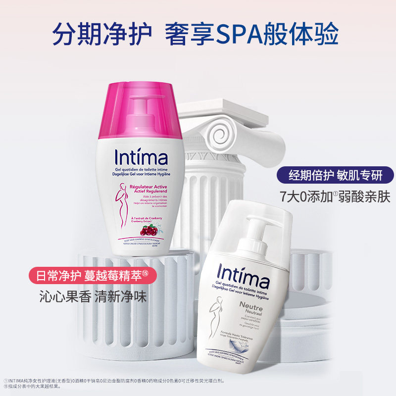 【k姐年货节】Intima茵缇玛蔓越莓私处洗液私密护理液,洗护清洁剂/卫生巾/纸/香薰,私处洗液,淘宝优惠券,粉丝福利购,淘宝优惠卷