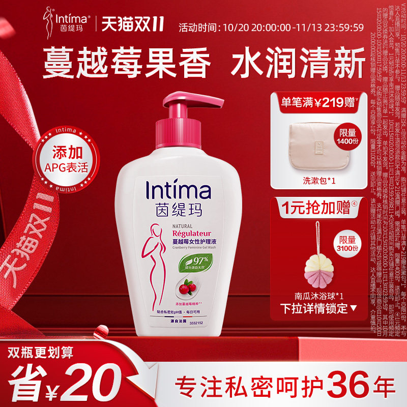 Intima茵缇玛蔓越莓私密护理液蔓越莓女性私处护理私处洗护液