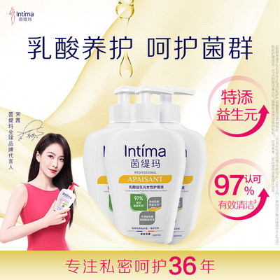 Intima97%天然益生元私处洗护液