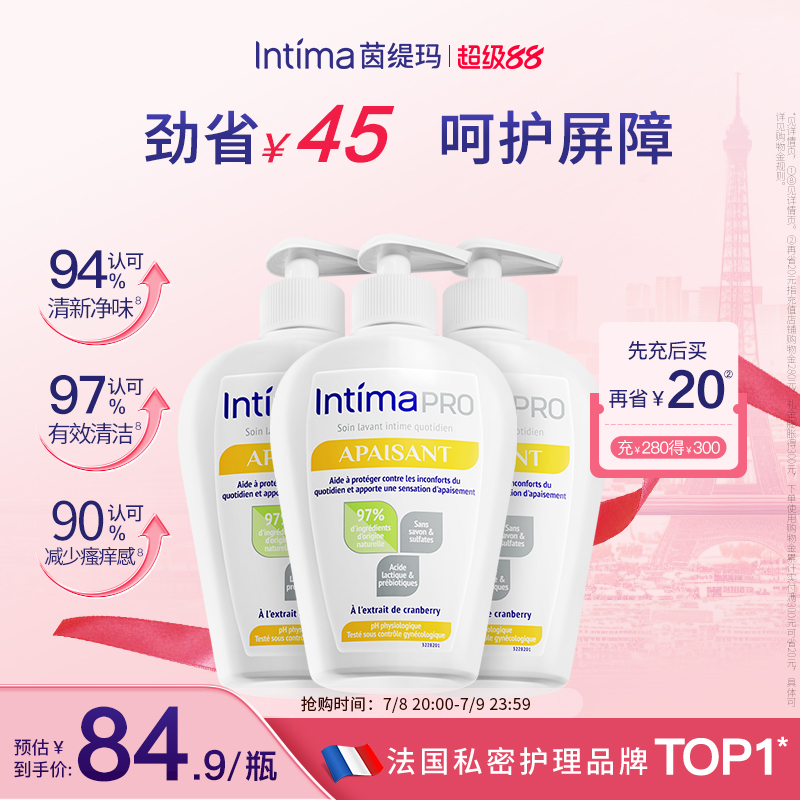 Intima97%天然益生元私处洗护液