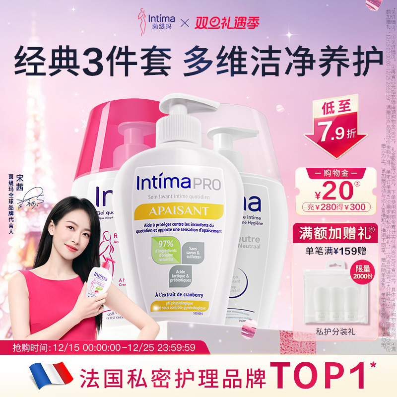 Intima茵缇玛私处洗护液