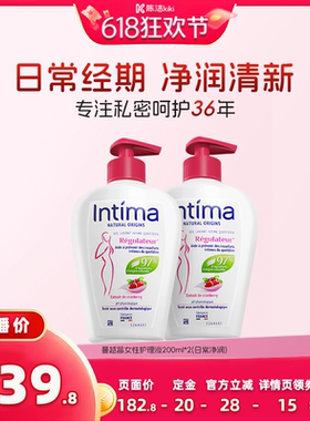 【加购！21号付定金】Intima茵缇玛蔓越莓纯净私处洗护液新升级