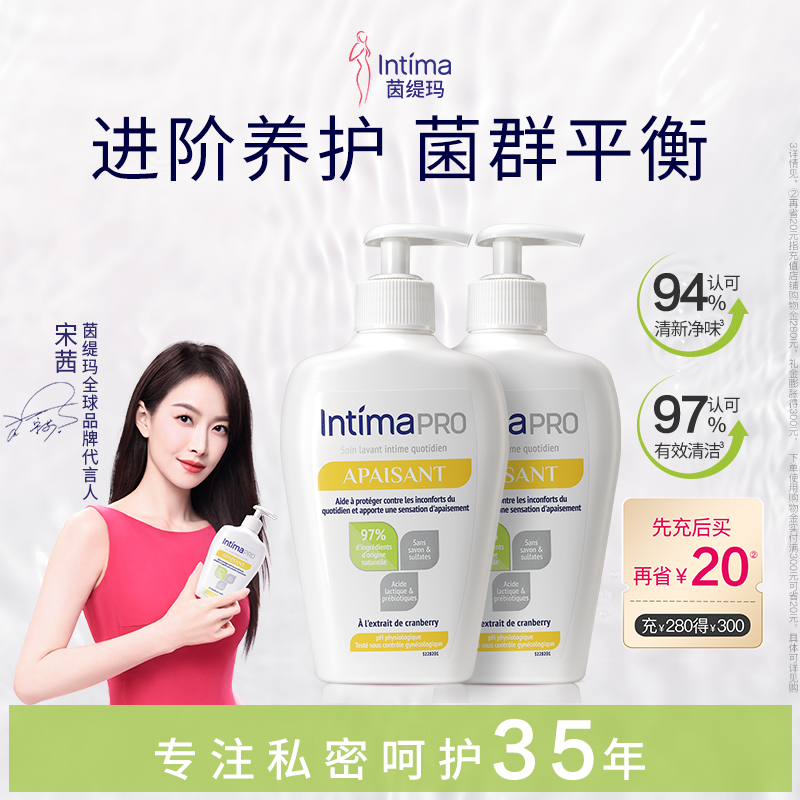 Intima97%天然益生元私處洗護液
