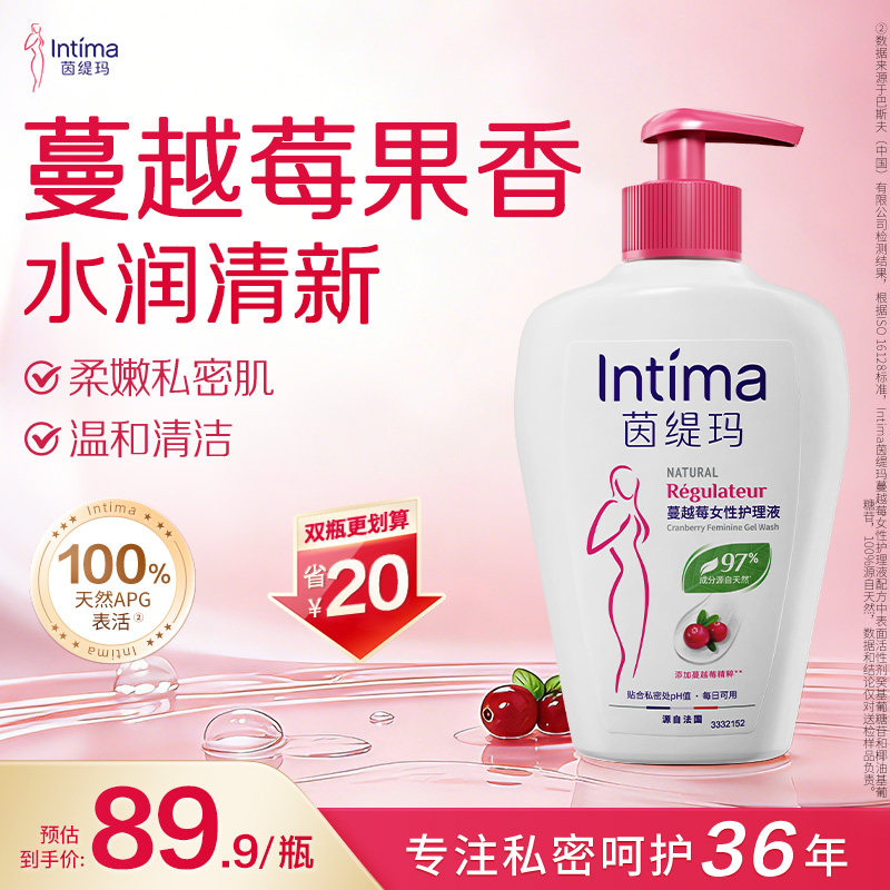 Intima茵缇玛蔓越莓私处洗护液拍3件 209.7元 - 86线报