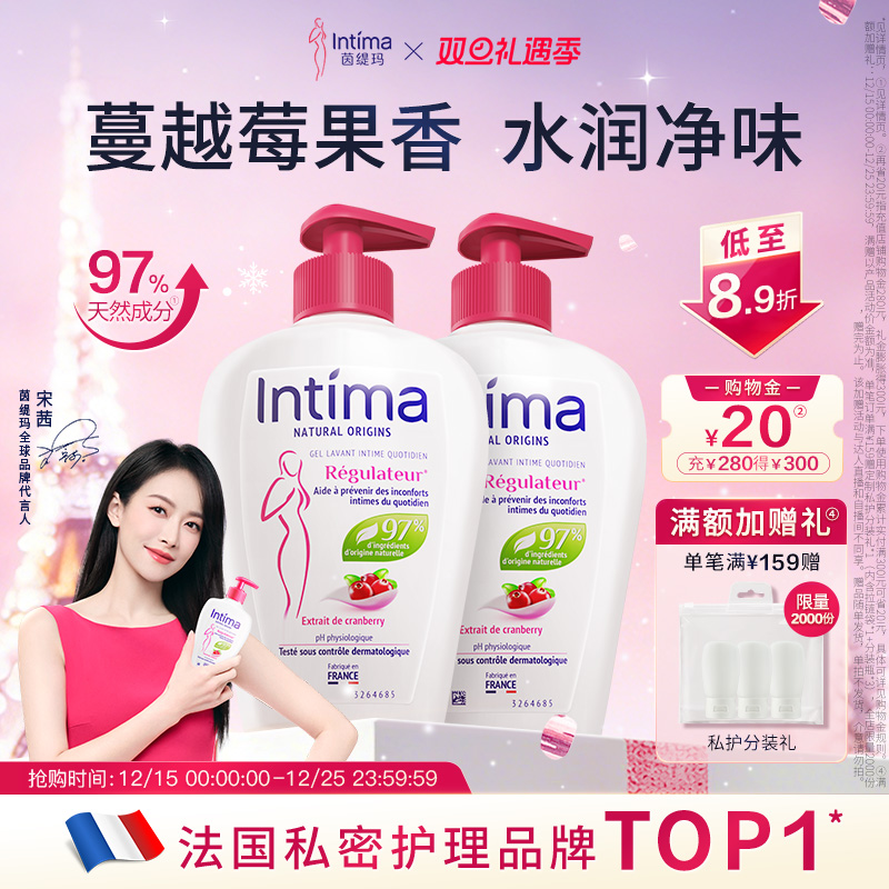 Intima茵缇玛私处洗护液私密护理