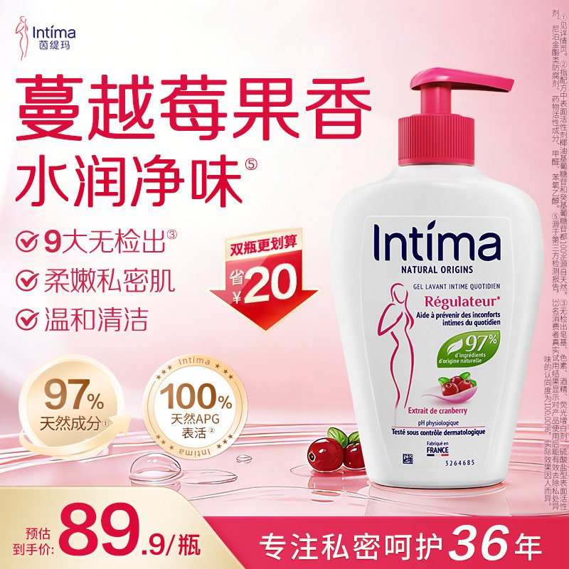 Intima茵缇玛蔓越莓私密护理液蔓越莓女性私处护理私处洗护液