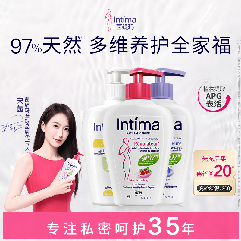 intima97%天然益生元私處洗護液