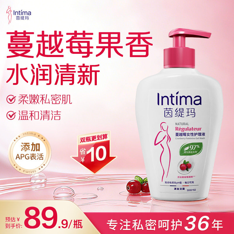 Intima茵缇玛蔓越莓私处洗护液 拍3件 219.7元 - 86线报