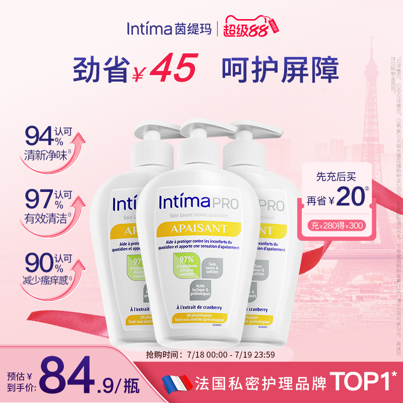 Intima97%天然益生元私处洗护液
