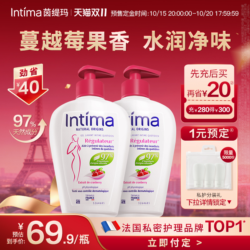【立即付定！】Intima茵缇玛蔓越莓私处洗护清洗液女外阴清洁