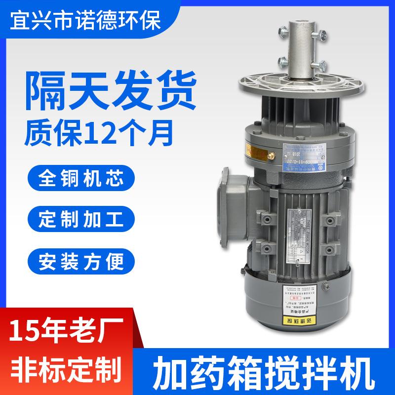 宜兴厂家立式搅拌机不锈钢减速搅拌器水处理设备混合加药搅拌机