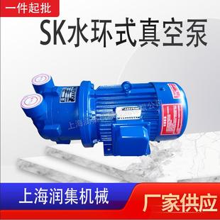 真空泵水循环式 SK水环式 真空泵抽气抽烟真空水泵真空泵定制