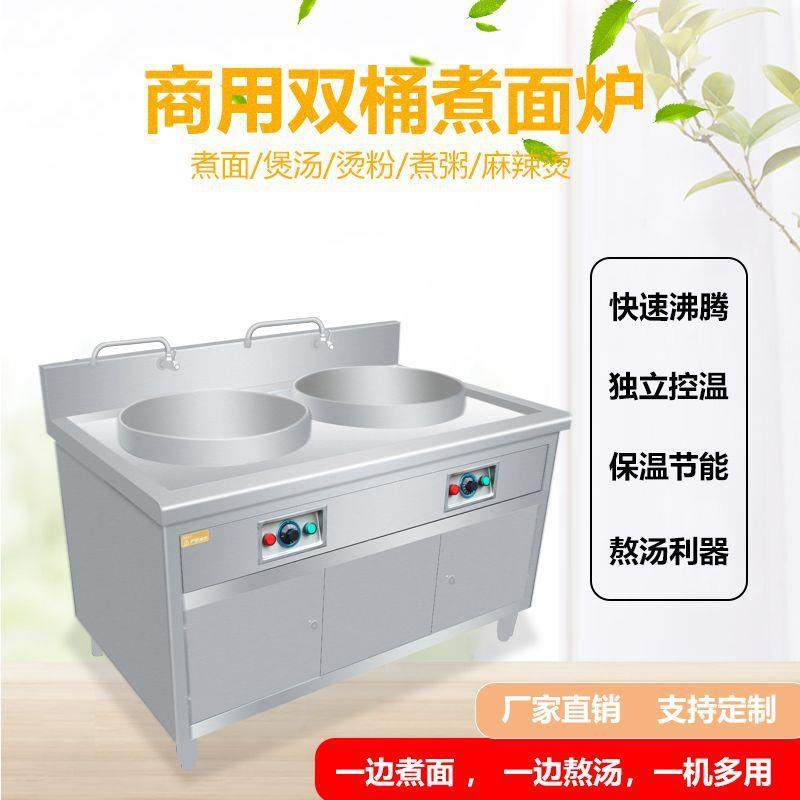 商用电热煮面炉自动控温汤面炉单位学校工厂食堂餐饮行业面桶,清洗/食品/商业设备,其他食品加工设备,淘宝优惠券,粉丝福利购,淘宝优惠卷