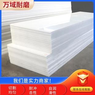 厂家直供白色垫板pp板pp板耐磨高密度塑料聚丙烯板焊接水箱PP板