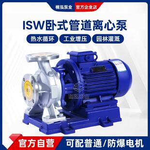 管道泵电动冷却塔循环泵增压离心泵无负压机组 ISWH不锈钢卧式