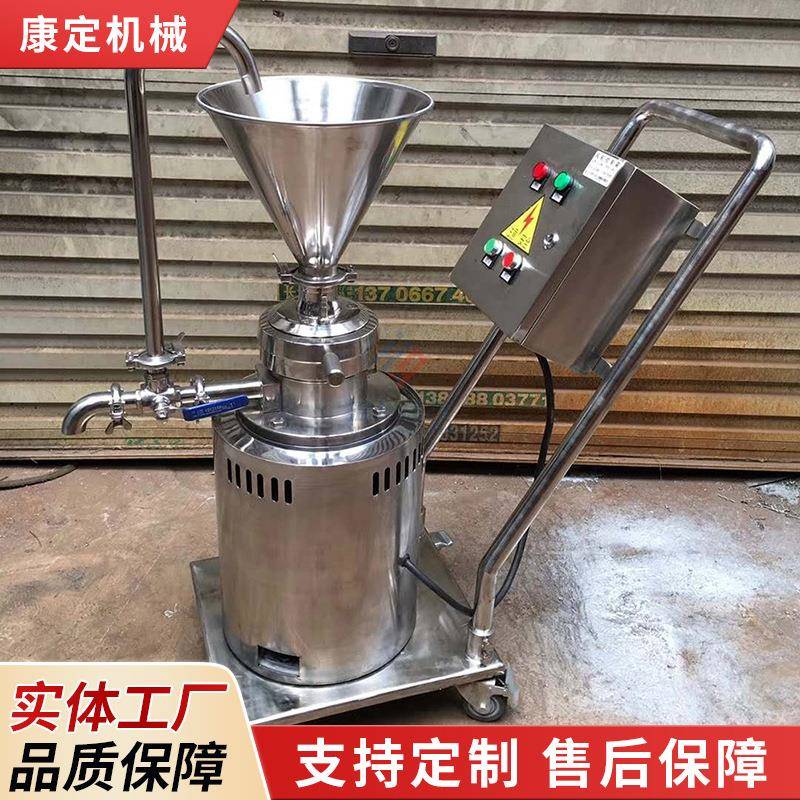 多功能胶体磨实验室卧式高速花生酱胶体磨高粘度胶体磨厂家供应